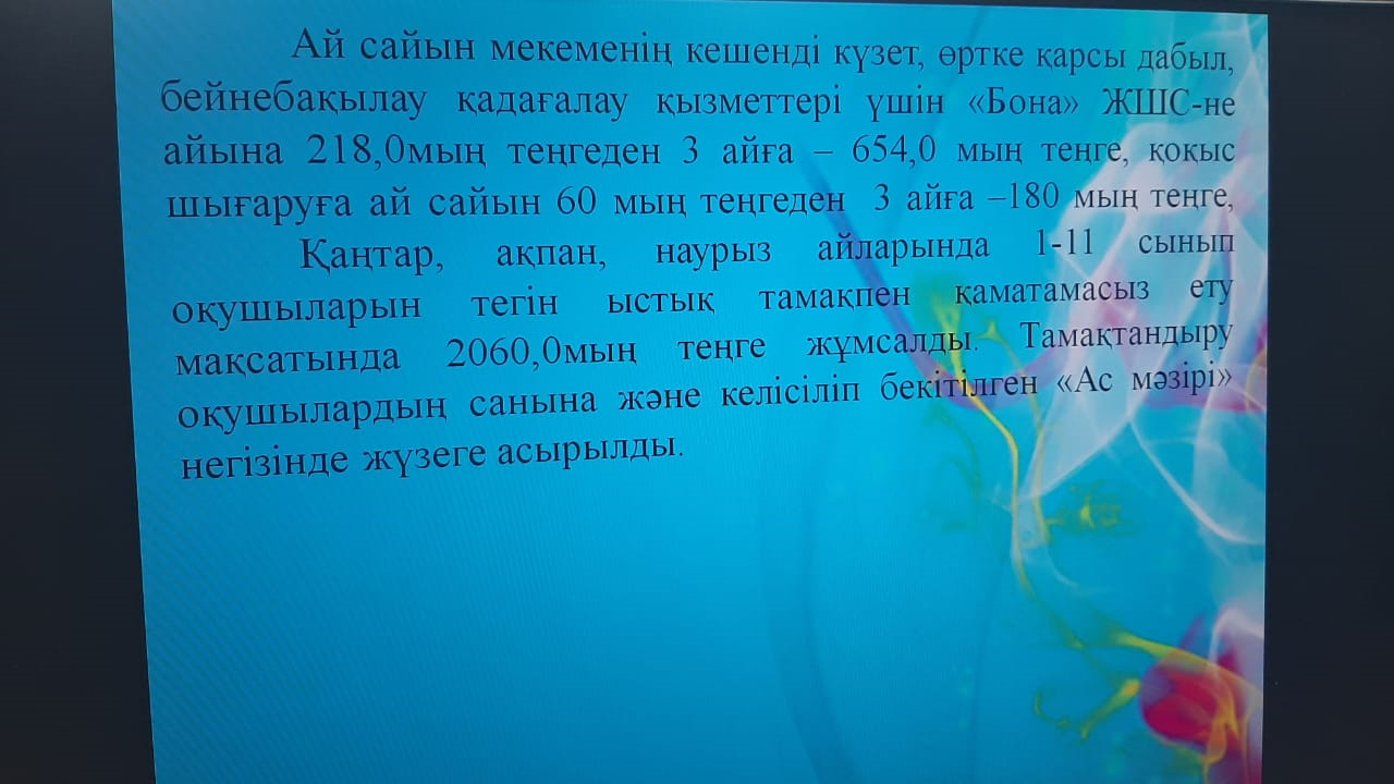 Отчет о доходах и расходах за 3 квартал 2020 КГу ОШ № 98 Управления образования городв Алматы