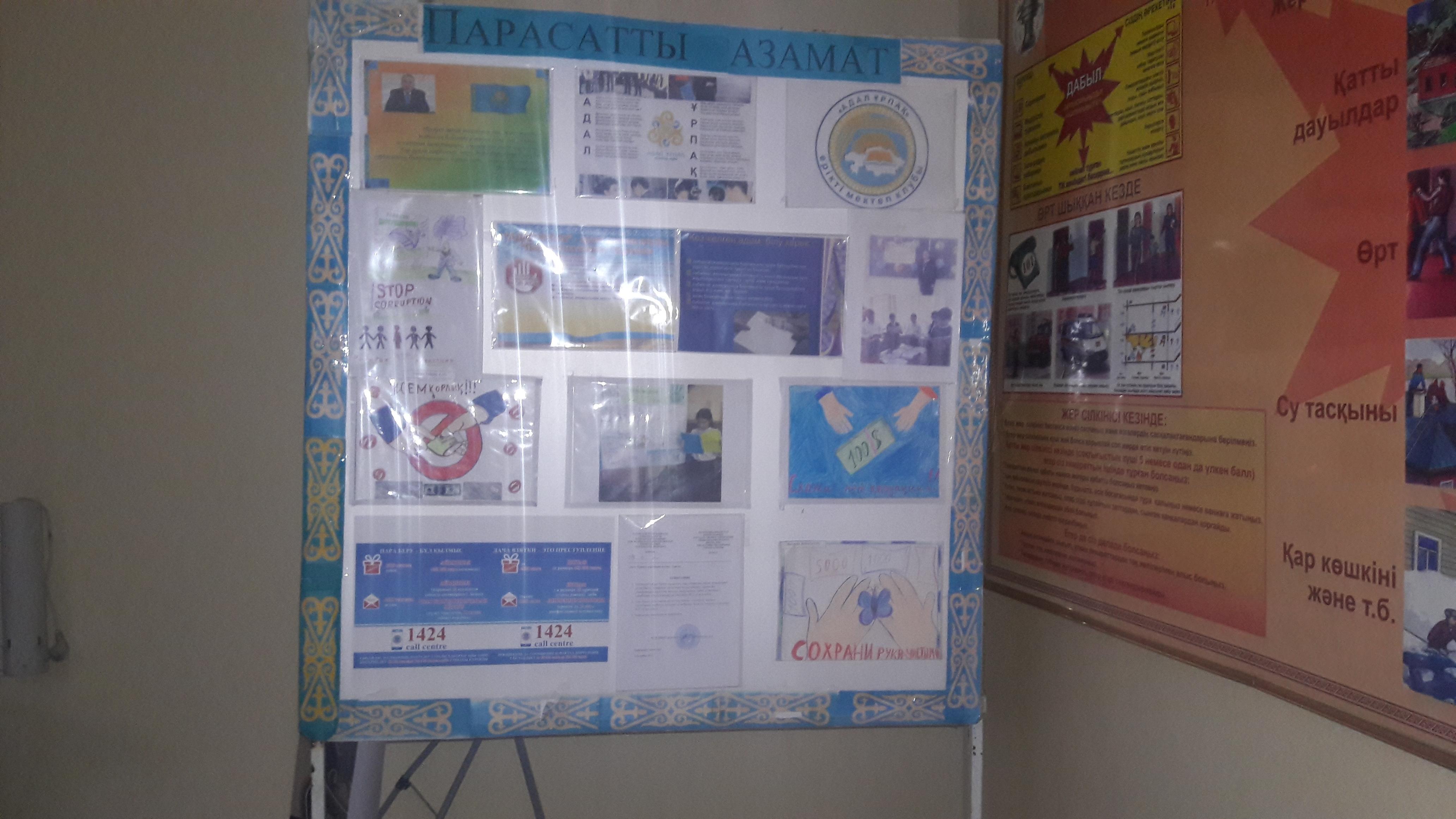 «Адал Ұрпақ»  ерікті  мектеп  клубының І жартыжылдық бойынша атқарған жұмысы 2019-2020 оқу жылы