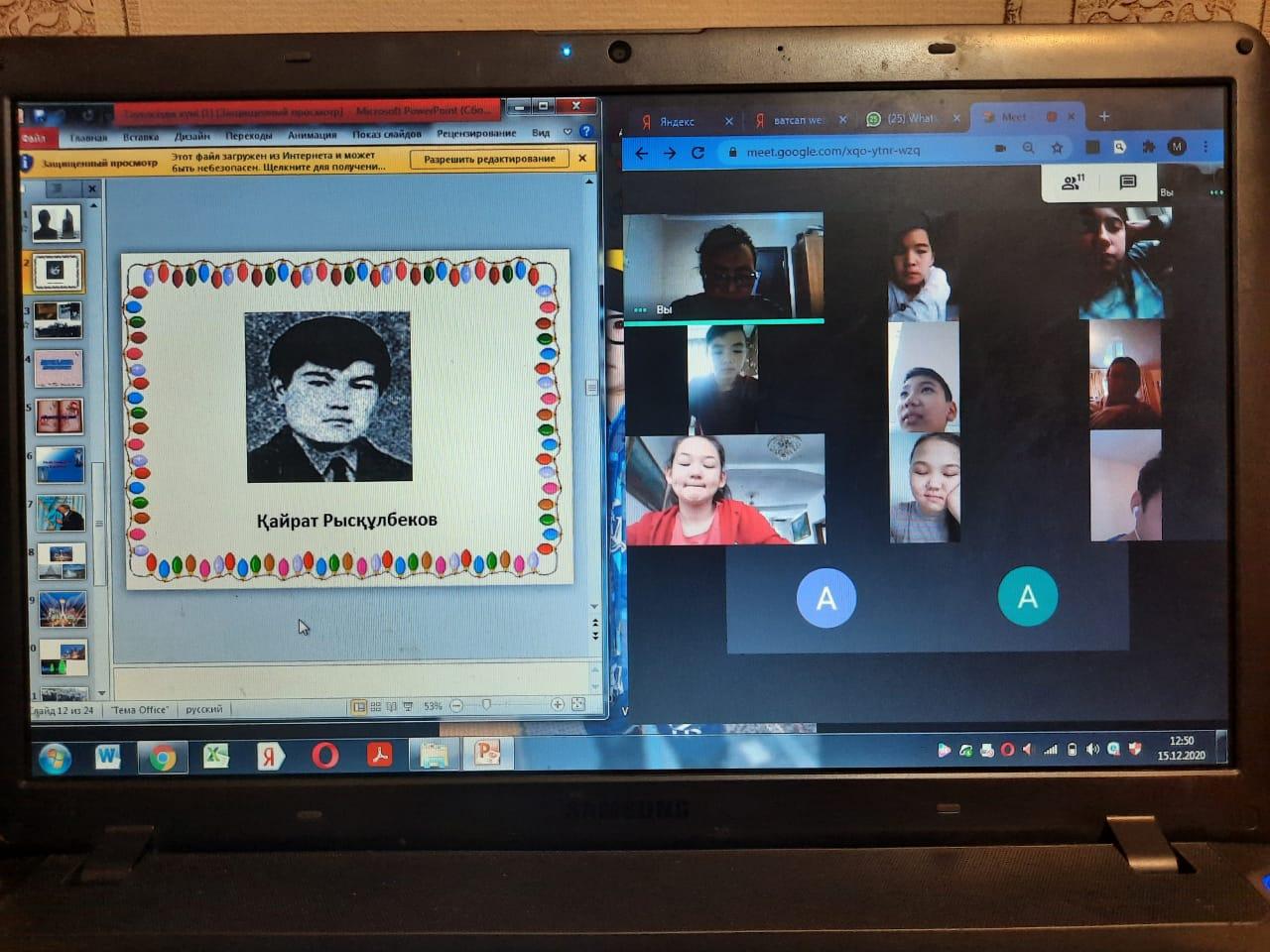 Единый классный час "Мәңгілік ел-біздің күш қуатымыз"