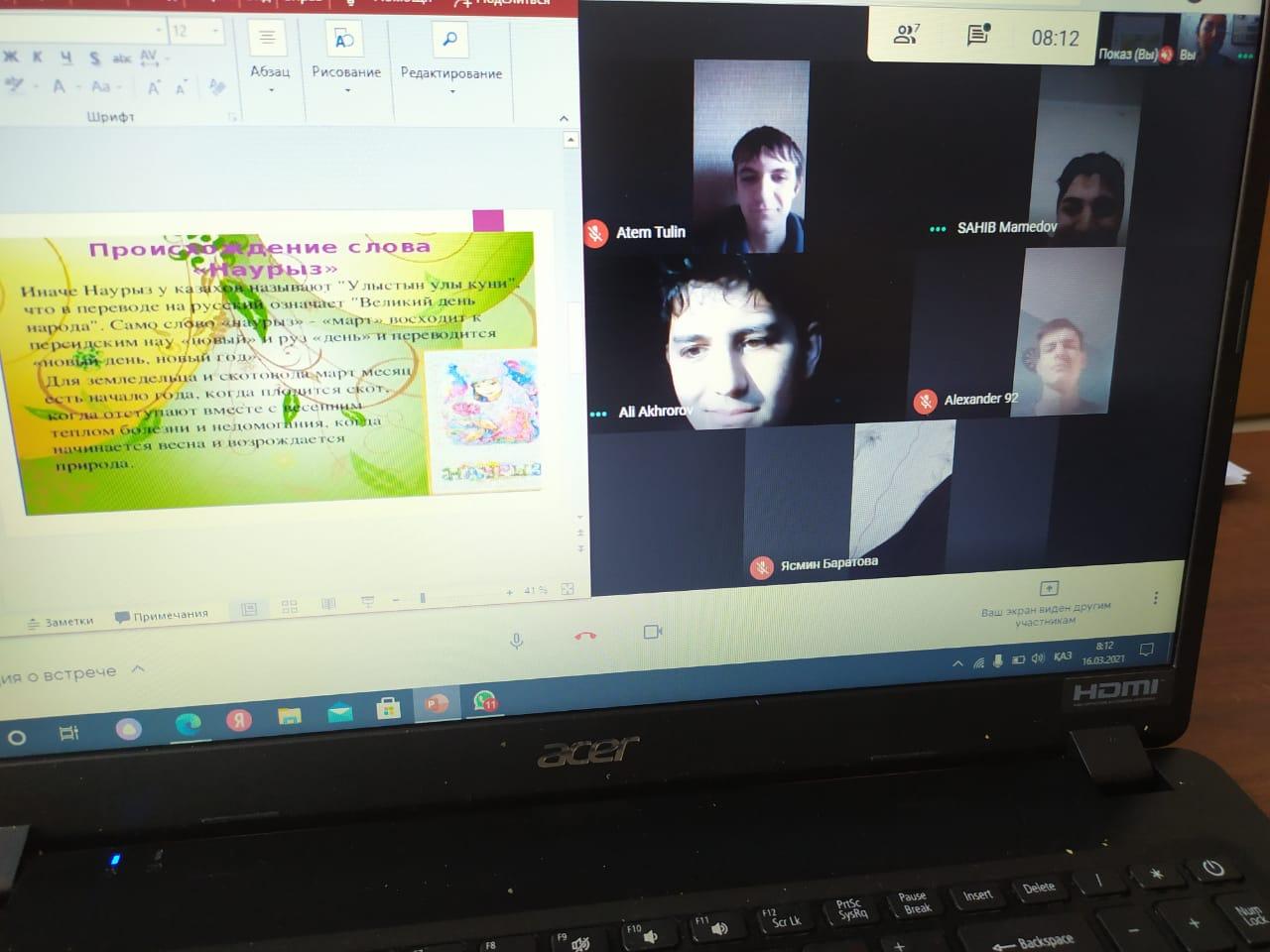 Классные часы на тему: "Наурыз"