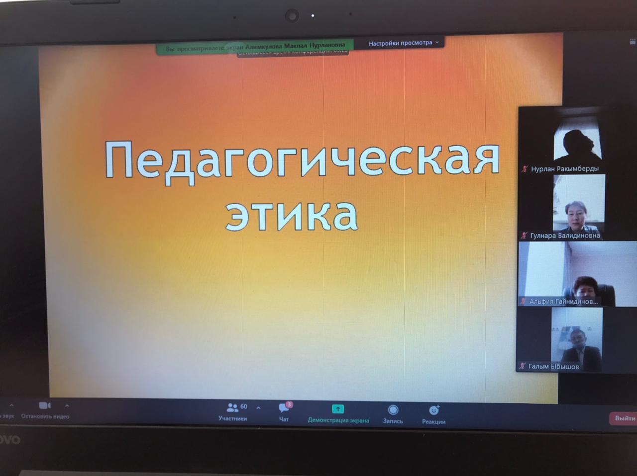 Педагогический совет