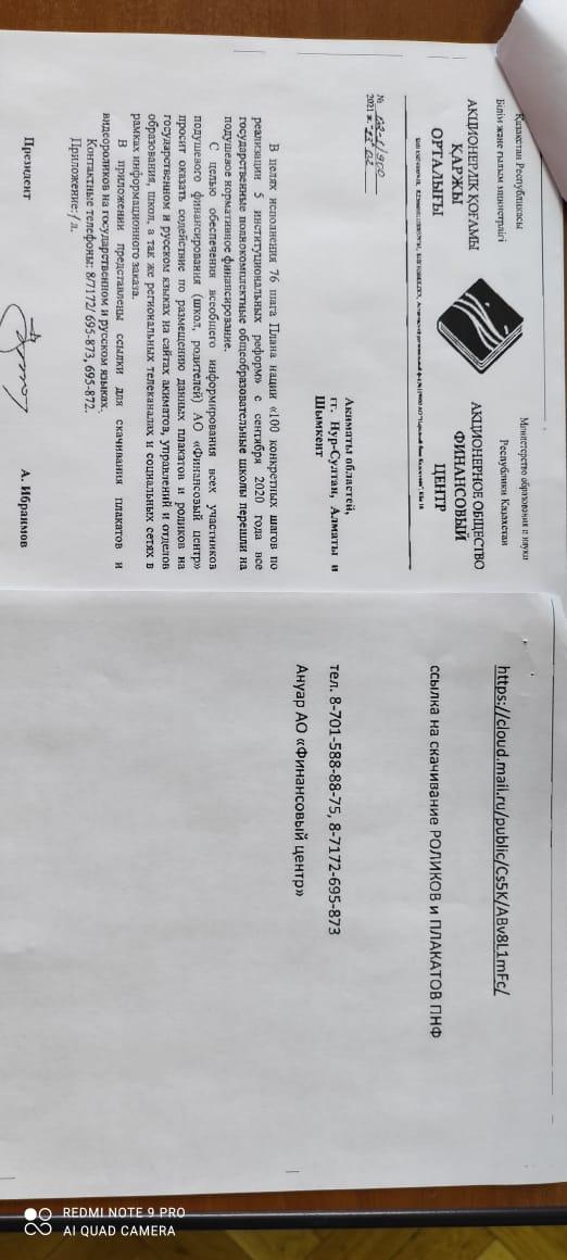 Мектеп спортының федерациясы