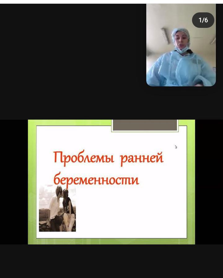 Встреча врачем гинекологом  Джалиловой Теба Зертхановой на тему: "Проблемы ранней беременности"