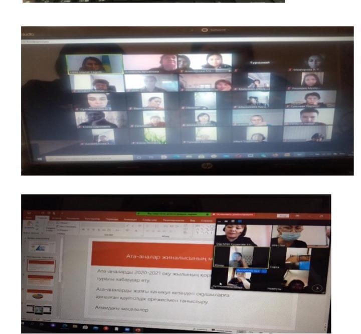 Тақырыбы: Оқу жылының қорытындысы туралы; Ата-аналар жиналысының мақсаты; ата-аналар - оқу жылының қорытындылары туралы хабардар ету