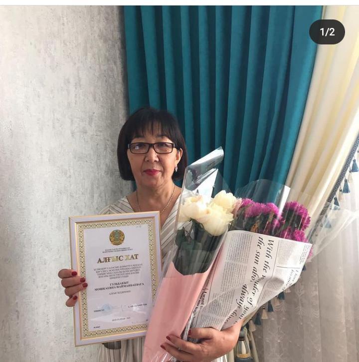 Поздравляем учителя Найманбаеву Гульбакыт Мошкаевну