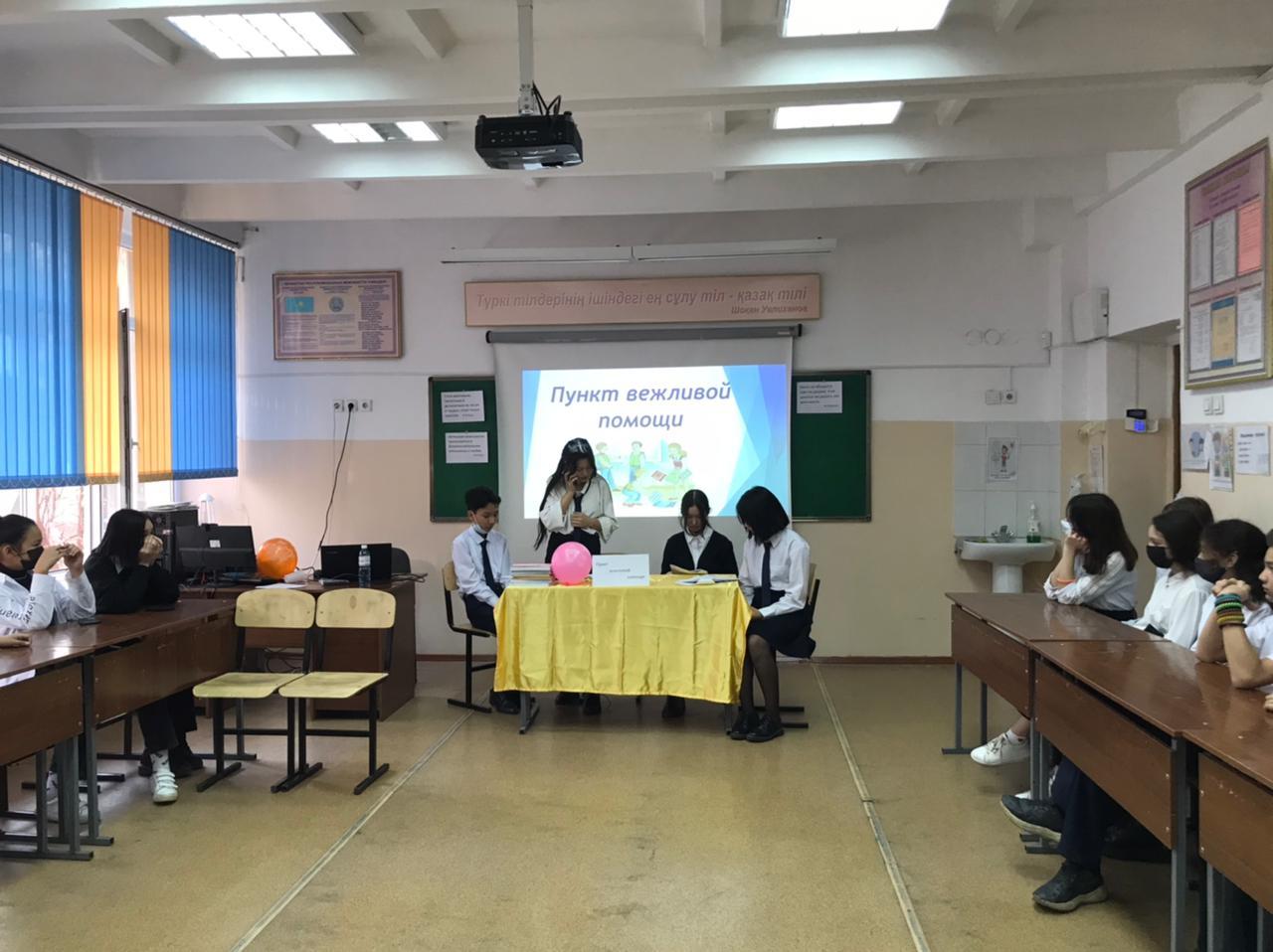 Пункт вежливой помощи