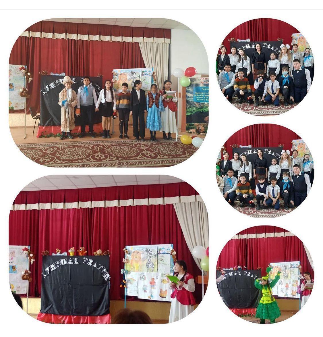 Ахмет байтұрсынұлы “Қырық Мысал” жинағы қуыршақ театры