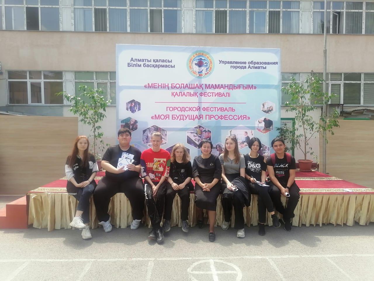 Профориентация. Городской фестиваль "Моя будущая профессия " " для выпускников 9 класса