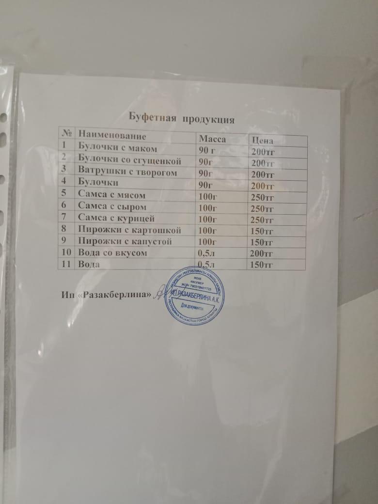 Меню 2 неделя 4 -й день