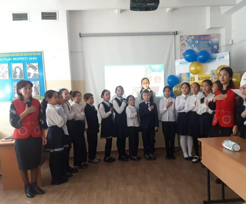 Тәрбие сағат : "Менің елім -Қазақстан"