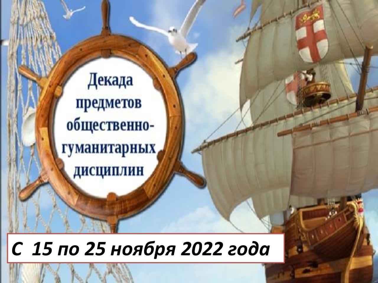 "Бала- біздің болашағымыз" тақырыбындағы  қоғамдық -гуманитарлық кафедрасының онкүндігінің ашылуы