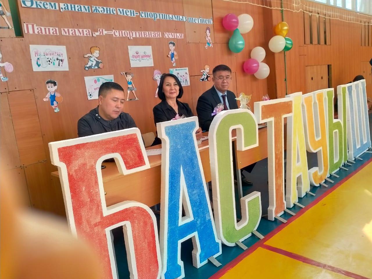 Спорттық сайыс “Әкем, анам және мен- споршымыз шетінен” тақырыбында