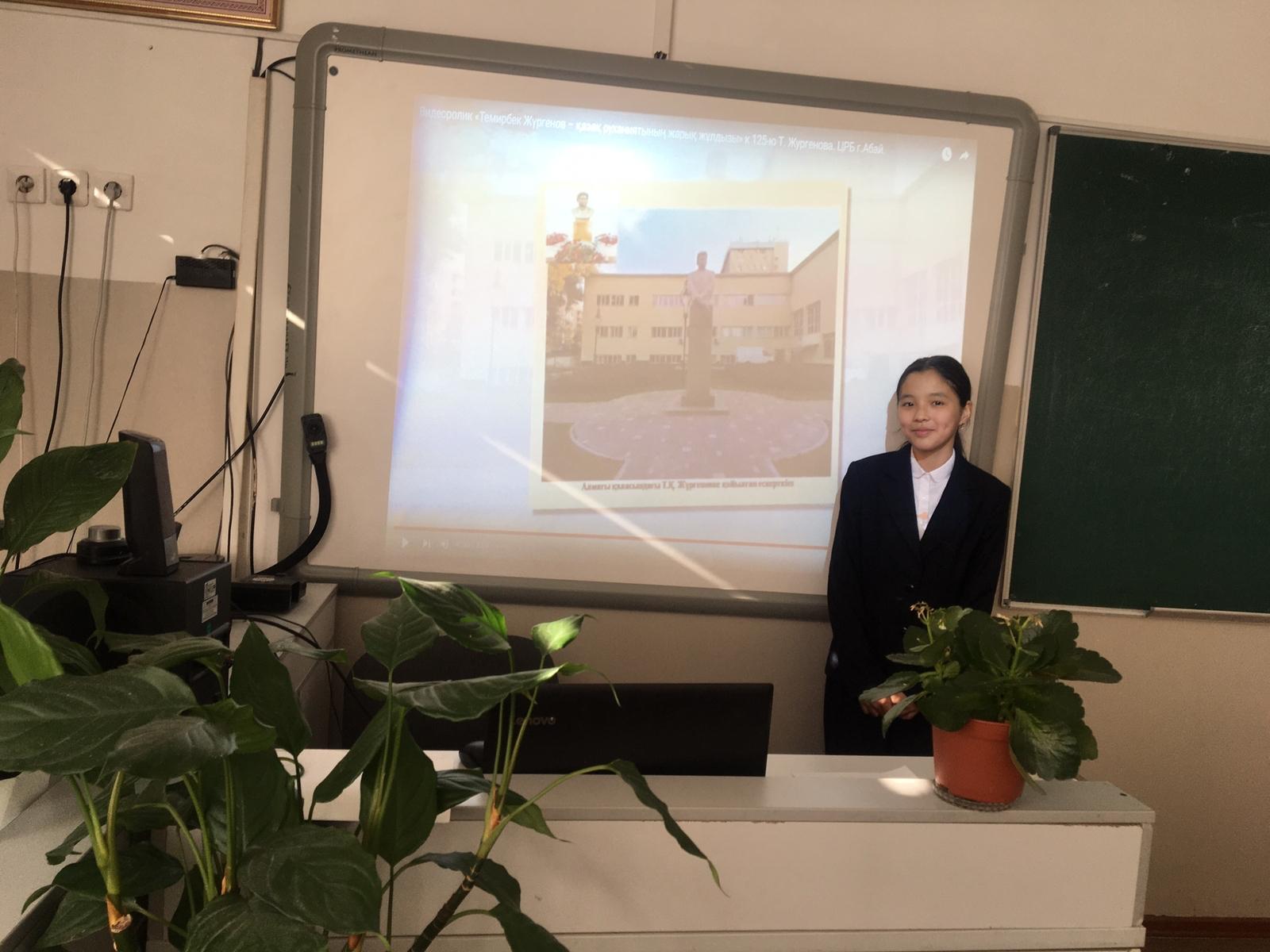 "Халықтың даңқты ұлы - Темірбек Жүргенов " атты сынып сағаты (5-8 сынып)