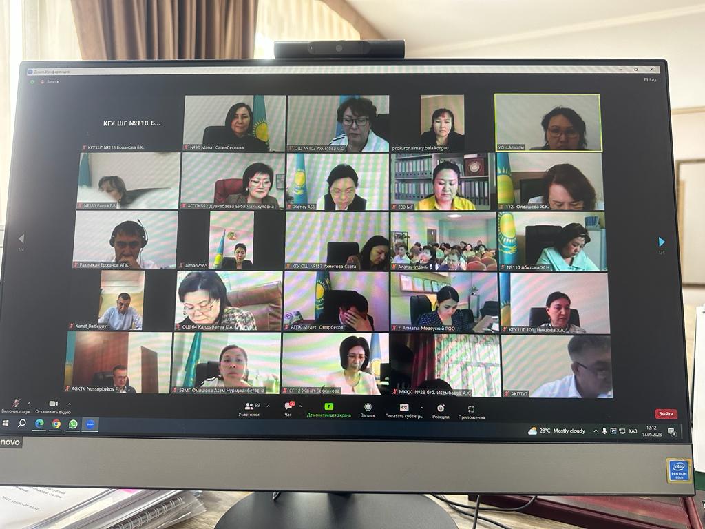 ZOOM платформасында Алматы қалалық прокуратура өкілдерінің бастамасымен онлайн жиналыс өтті.