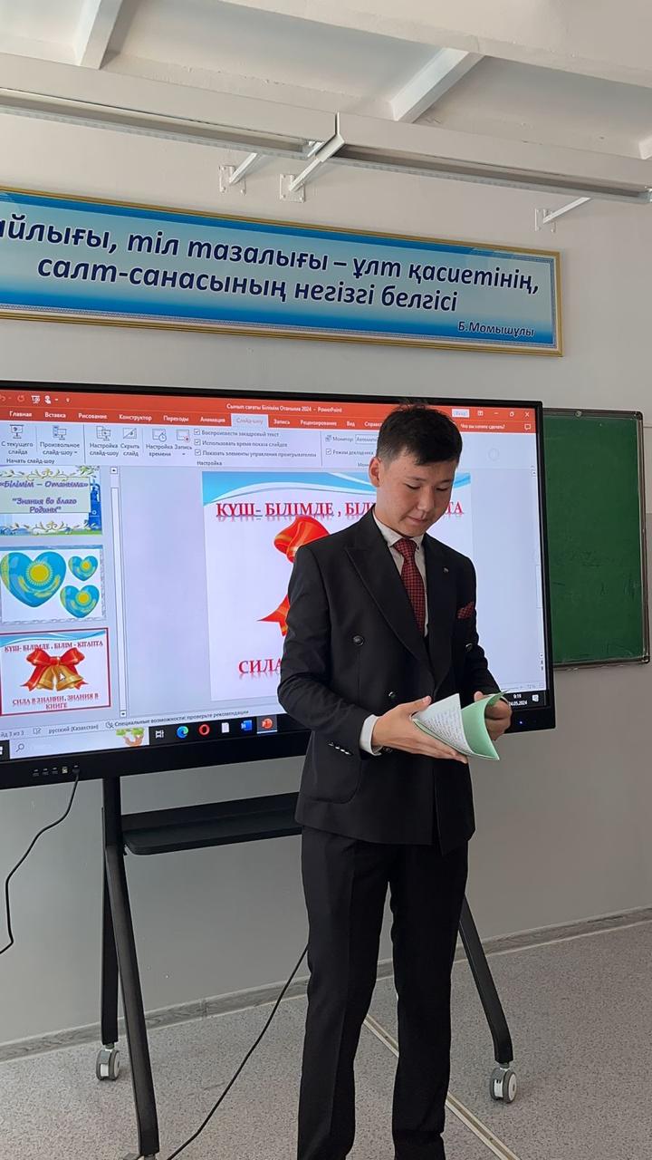 «Білімім – Отаныма!» тақырыбындағы жалпыреспубликалық бірыңғай 9,11 сыныптарға эссе жазу