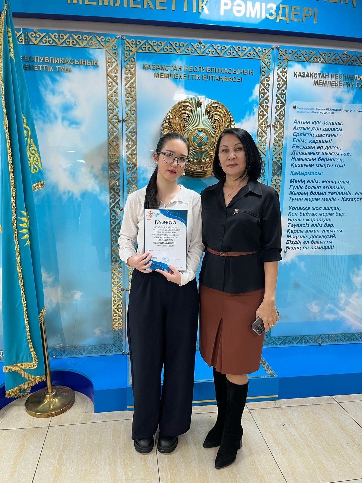 "Ұлы Жеңістің 80 жылдығына" арналған эссе байқауы