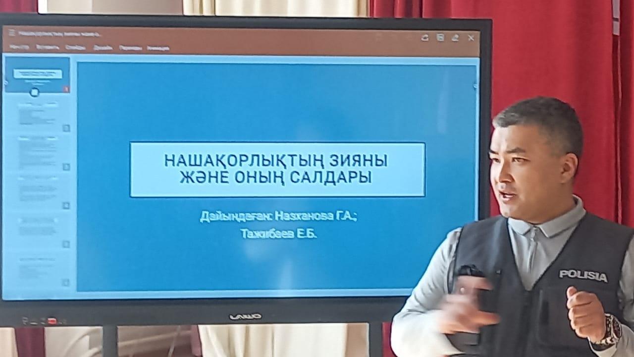 Нашақорлыққа жол жоқ тақырыбында семинар