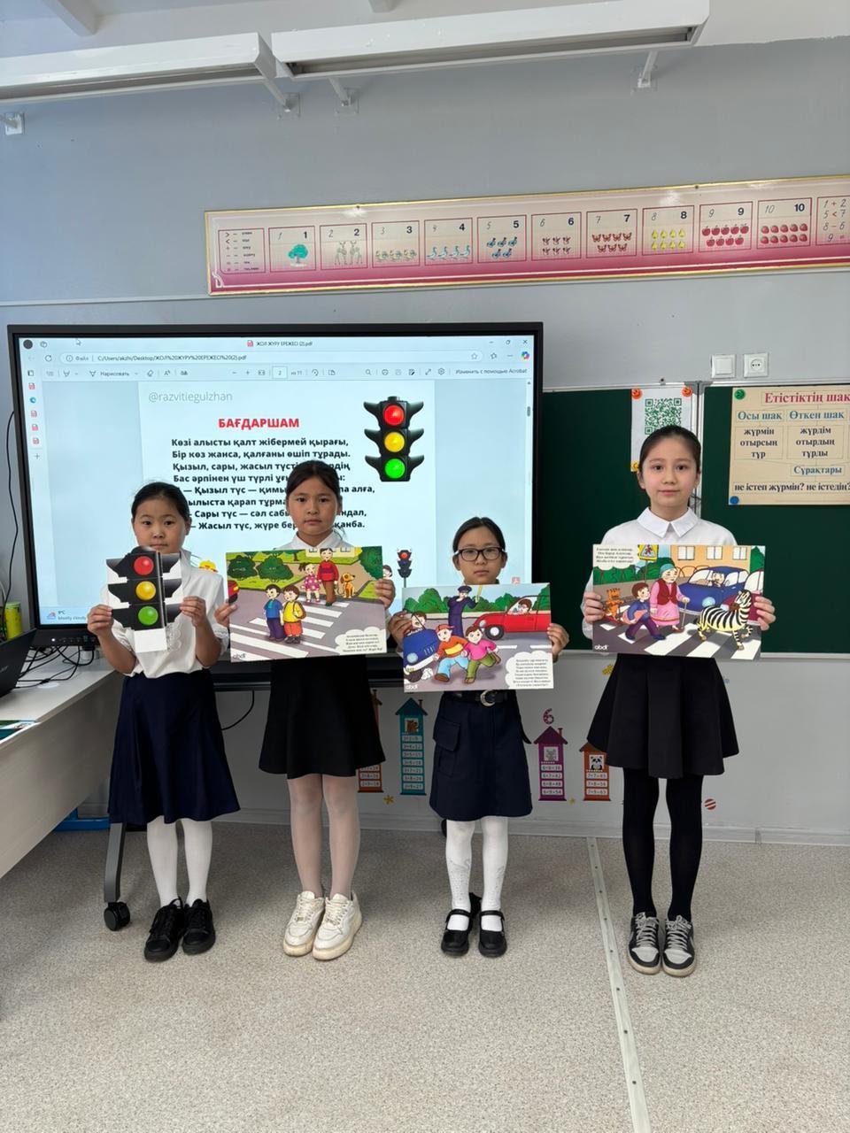 Қауіпсіздік сабақтары