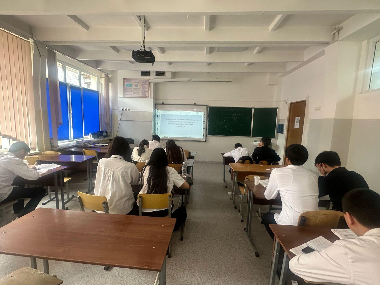 Жалпыға бірдей құқықтық білім беру 5-9 сыныптар.