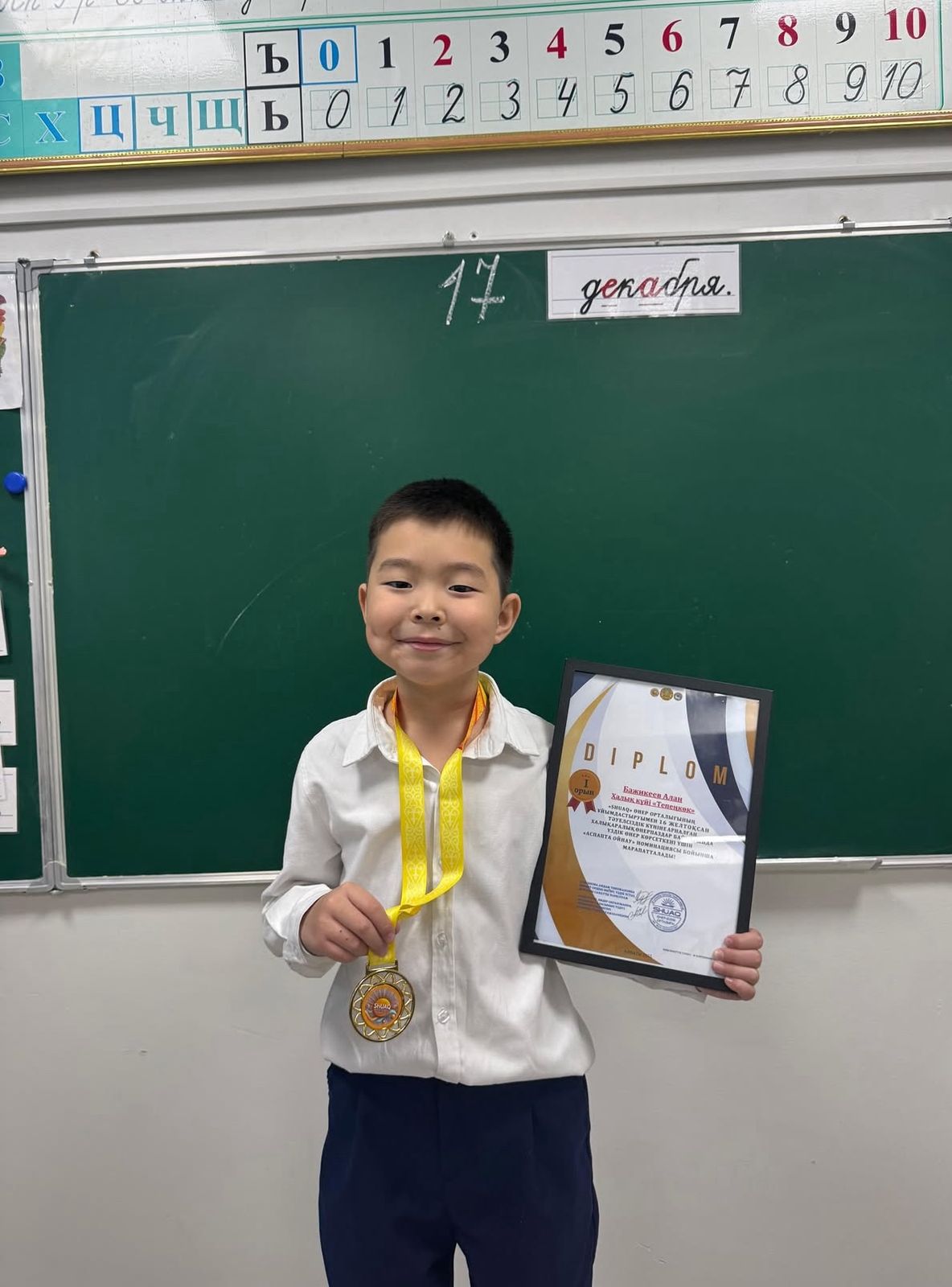 Победа ученика